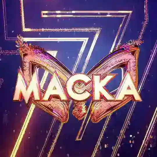 Маска
