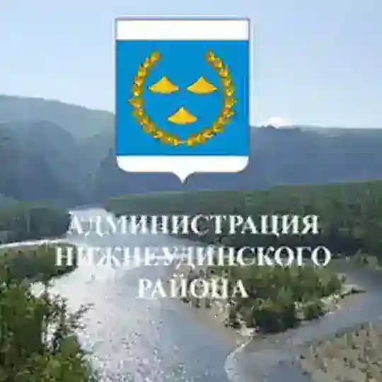 Администрация Нижнеудинского района