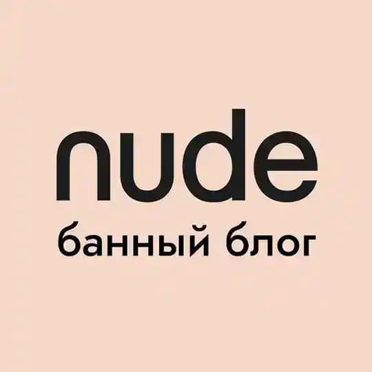 nude. банный блог