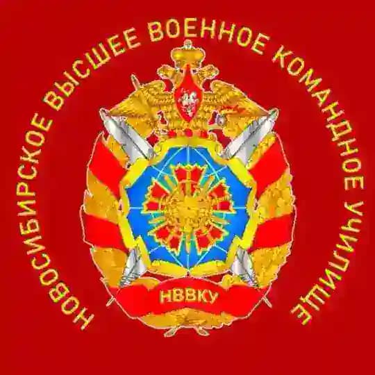 🇷🇺⚔️НВВКУ МО РФ⚔️🇷🇺