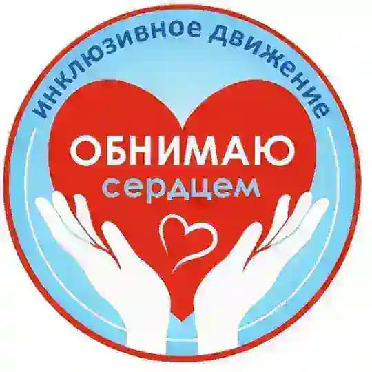 Обнимаю сердцем❤️