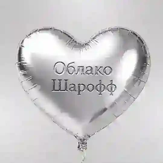 Воздушные Шары Москва