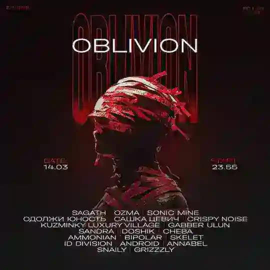 OBLIVION (14.03)