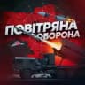 ОБОРОНА УКРАЇНИ | НОВИНИ 🇺🇦🚀