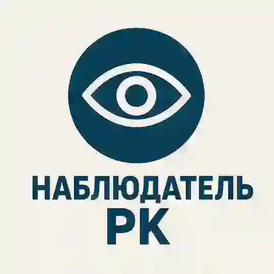 Наблюдатель РК - ПЕРЕХОДНИК