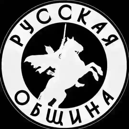 РУССКАЯ ОБЩИНА ПЕТРОГРАДА