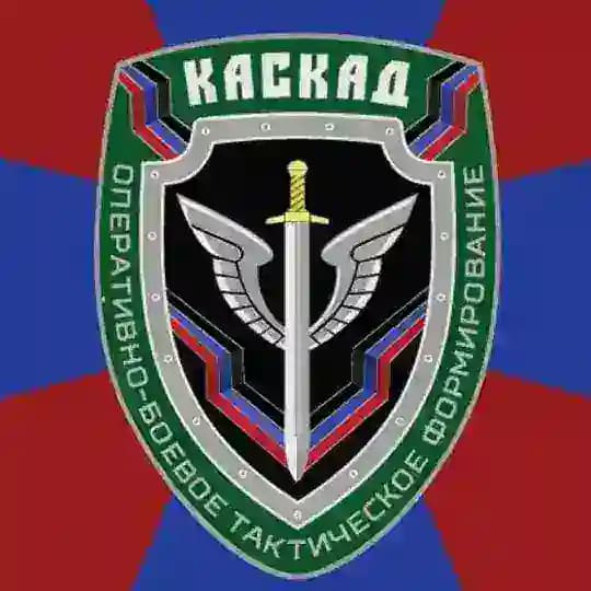 ОБТФ "Каскад"