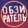 Обзиратель. Война на Ближнем Востоке ⚔️