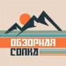 Обзорная сопка