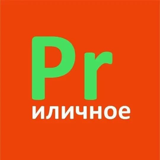 PRиличное | Ольга Очеретина