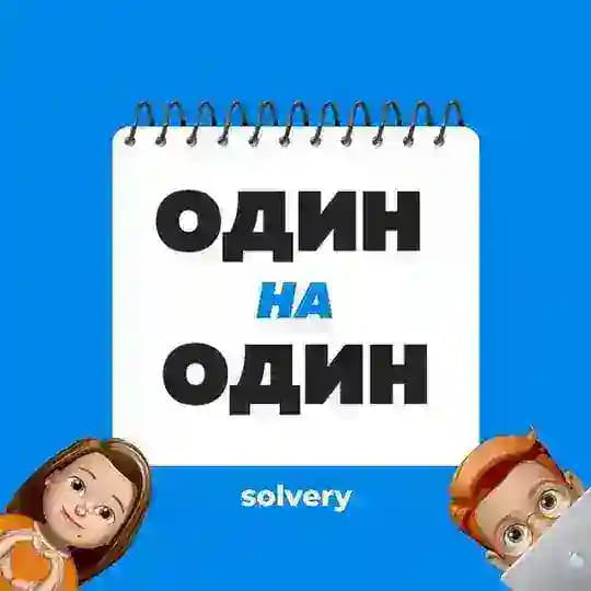 Один-на-один. Корпоративное Peer-2-Peer обучение