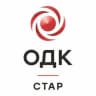 ОДК-СТАР