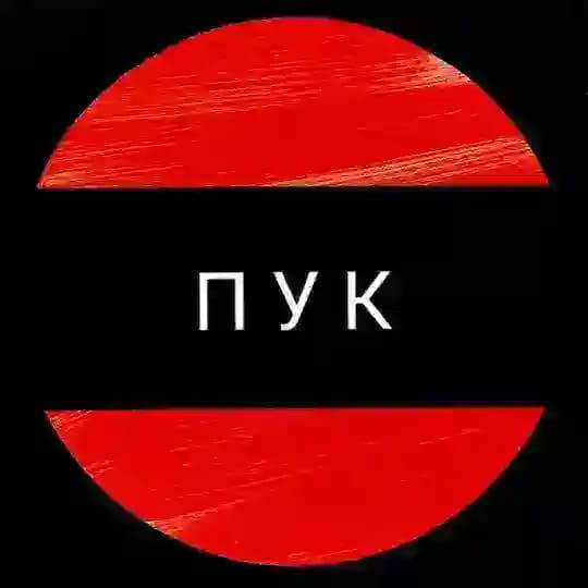 ПУК 🗣Плітки Урядового Кварталу👂