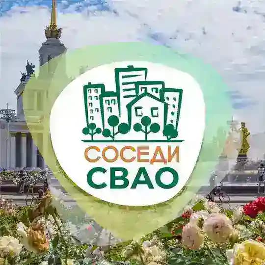 СОСЕДИ СВАО Profile