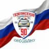 Госавтоинспекция г. Южно-Сахалинска