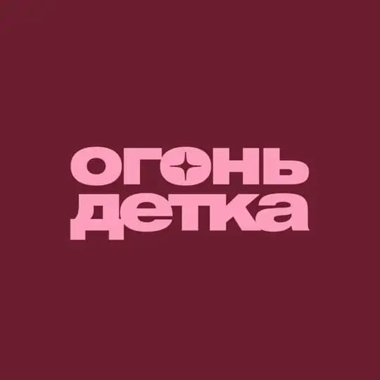 ОГОНЬ, ДЕТКА!!!! ТУЛА, ЦВЕТЫ