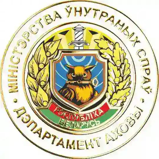 ОХРАНА.BY