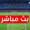 بث مباشر مبارة ريال مدريد مباره