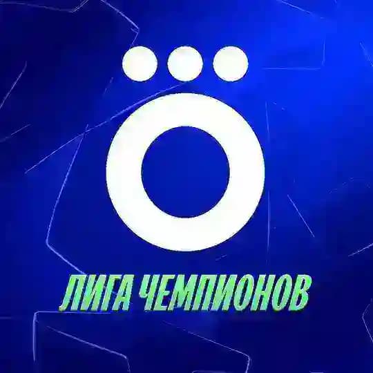 Okko | Лига чемпионов