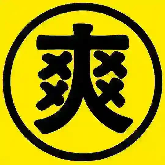 «爽看»【 反差母狗自拍曝光】