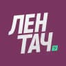 Лентач