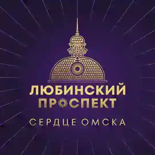 Любинский проспект