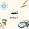 الغيث للقدرات|ALGHAYTH
