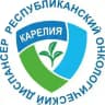 Республиканский онкологический диспансер, Петрозаводск