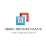 Общественная палата Красноярского края
