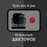 Открытый Диктофон | Open mic & Jam
