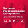 Открытое образовательное пространство | ООП