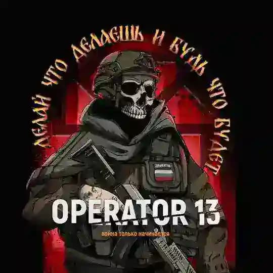 OPERATOR 13