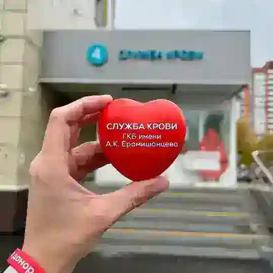 Служба крови ГБУЗ «ГКБ им. А.К. Ерамишанцева ДЗМ»