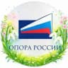 ОПОРА РОССИИ | Иркутск
