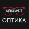 Айкрафт Оптика
