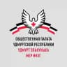 Общественная палата Удмуртской Республики