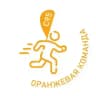 Оранжевая команда
