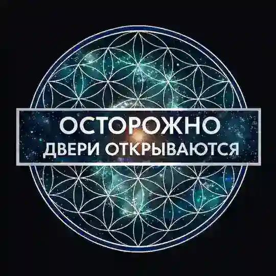 Осторожно, двери открываются.
