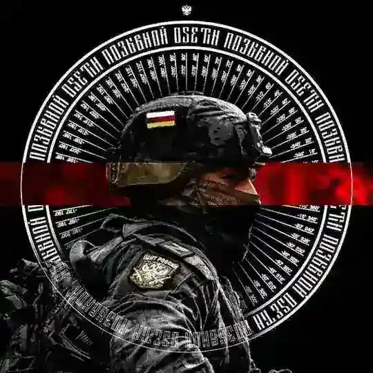 Позывной《OSETIN》