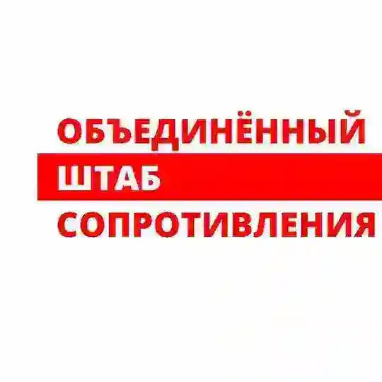 ОШС