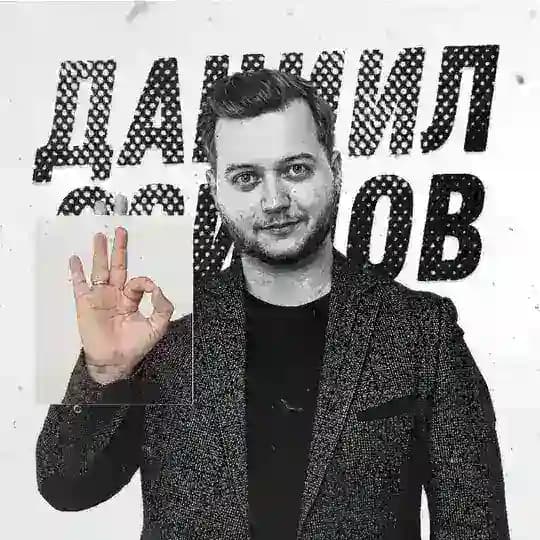 Даниил Осипов | Ораторское мастерство для лидеров