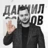 Даниил Осипов | Ораторское мастерство для лидеров
