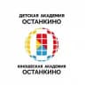 Детская Академия «Останкино» и Юношеская Академия «Останкино»
