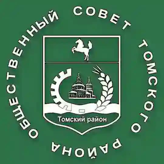 Канал Общественного совета Томского района