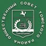 Канал Общественного совета Томского района