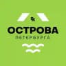 Острова Петербурга / районы-кварталы