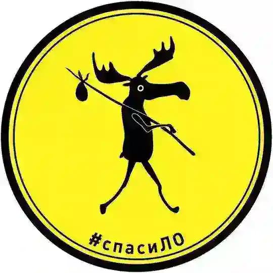 СпасиЛО