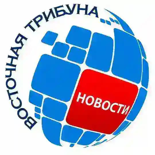 Восточная Трибуна | Новости