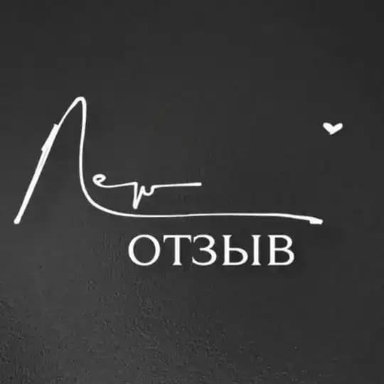 Отзывы