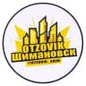 Otzovik_shim